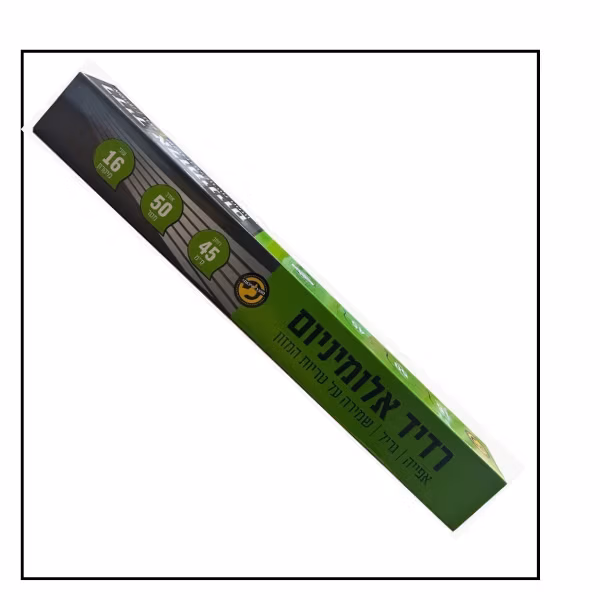 ورق المنيوم (فويل) 45 سم × 50 متر