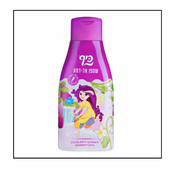 كيف شامبو للاطفال فراشات "جنية" 700مل