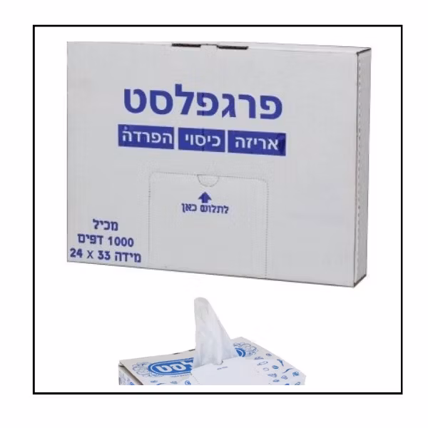 Pergaplast – اكياس نايلون فصل هفردا (24×33 سم) – 1000 كيس في كرتونة